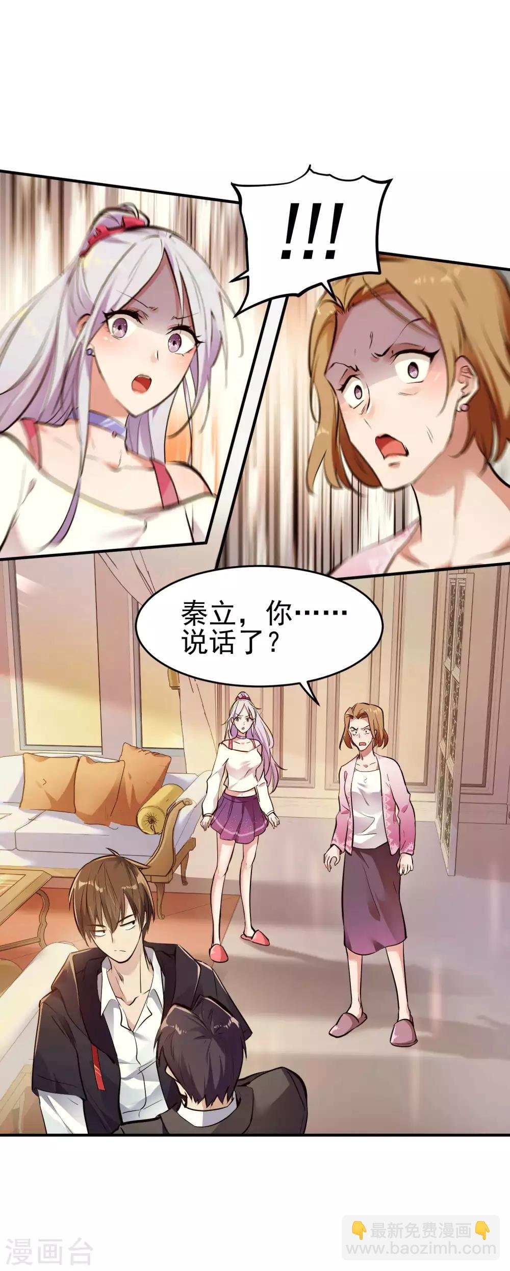 第1话 哑巴终开口
