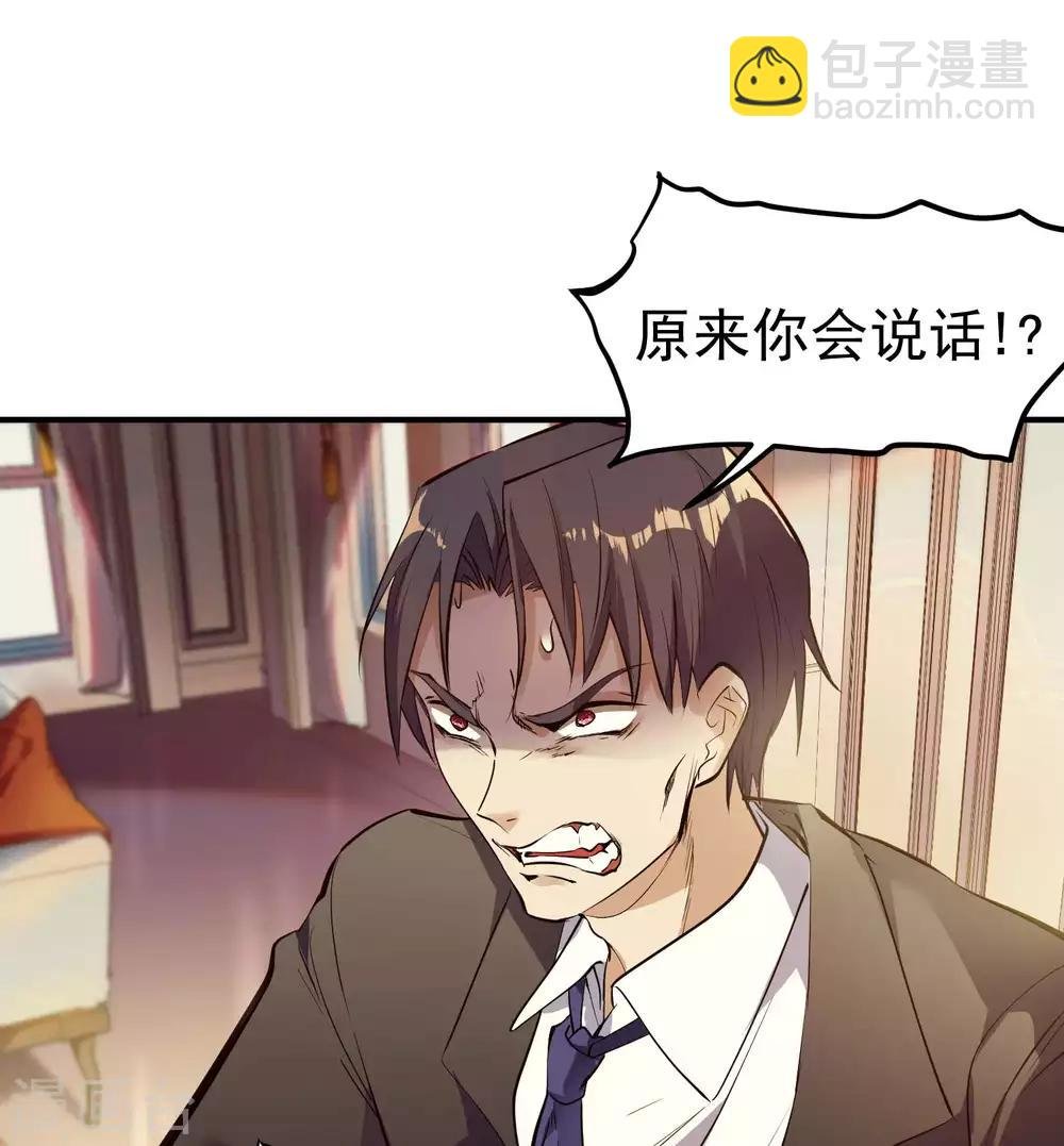 第1话 哑巴终开口