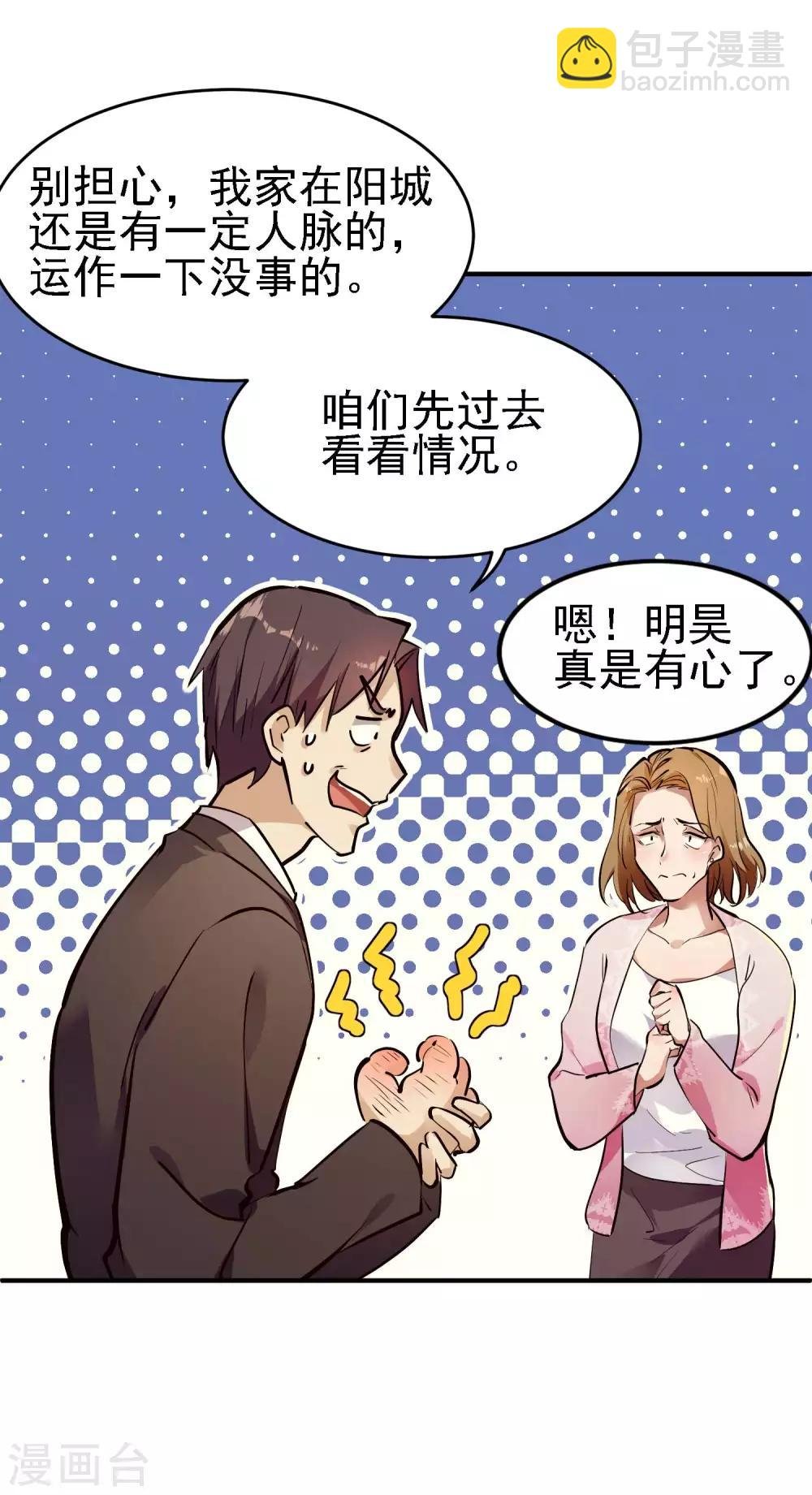 第1话 哑巴终开口