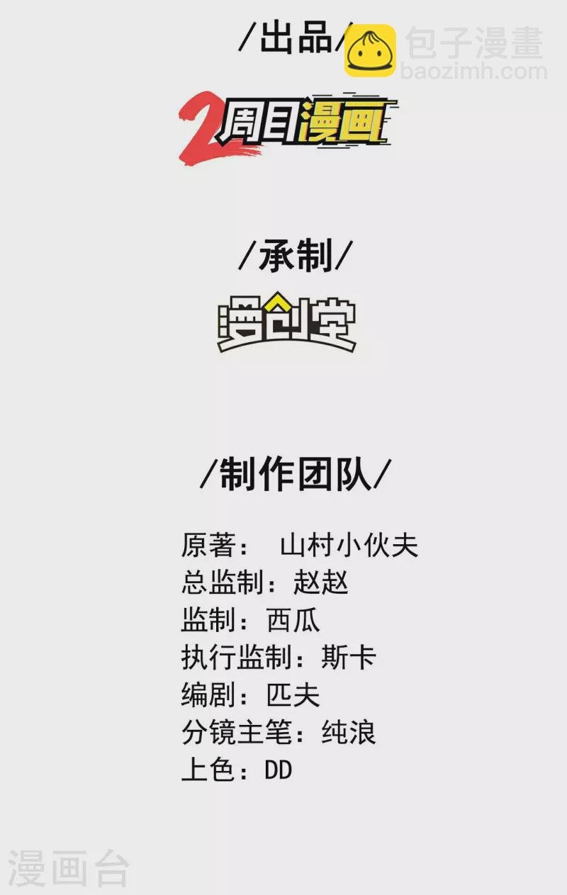 第195话 强大的背景