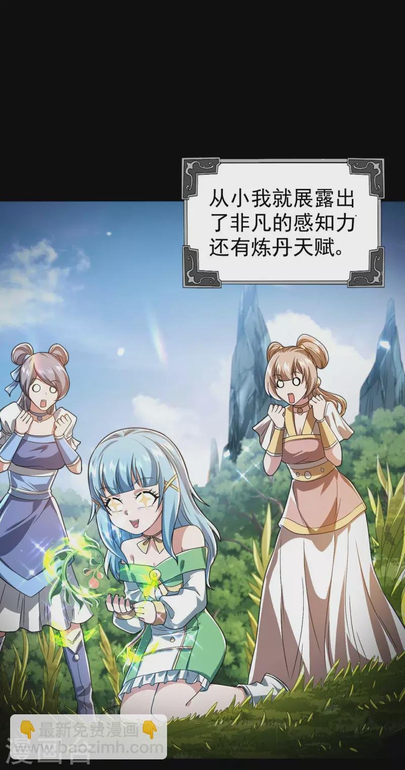 第195话 强大的背景