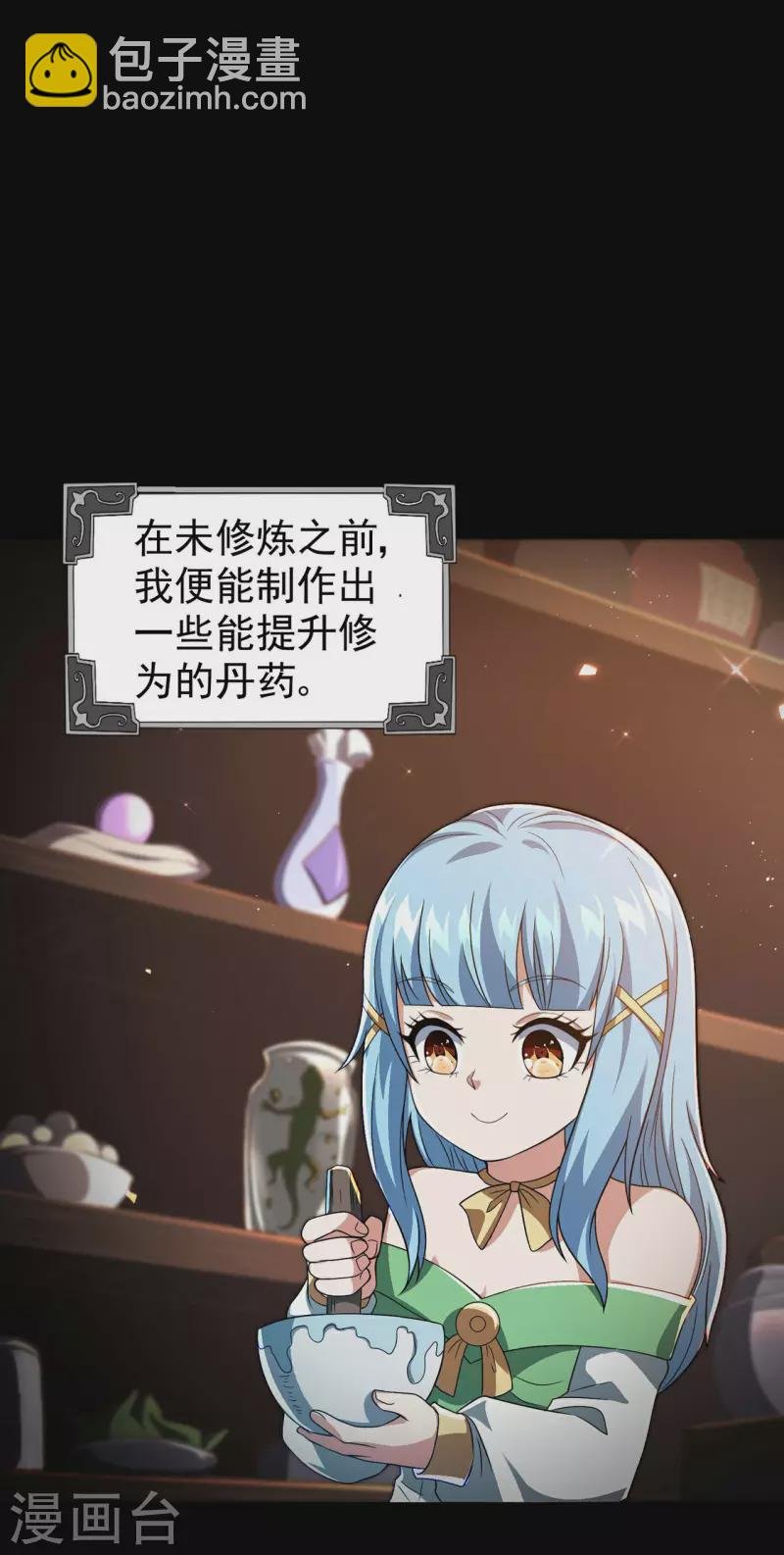 第195话 强大的背景