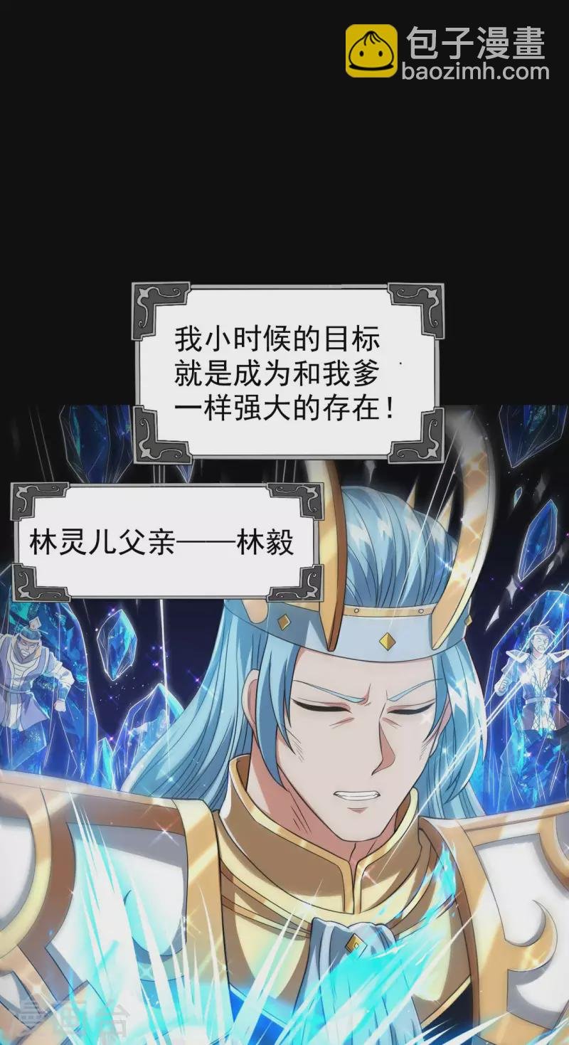 第195话 强大的背景