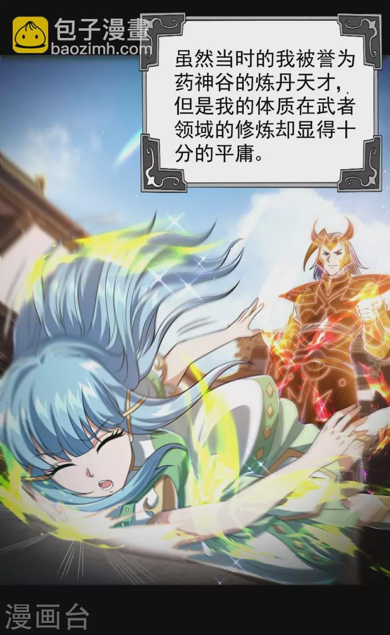 第195话 强大的背景