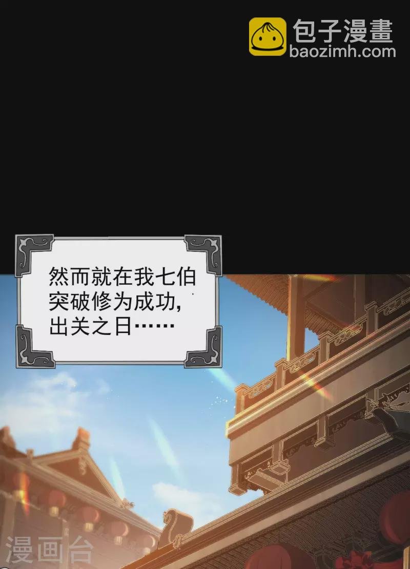 第195话 强大的背景