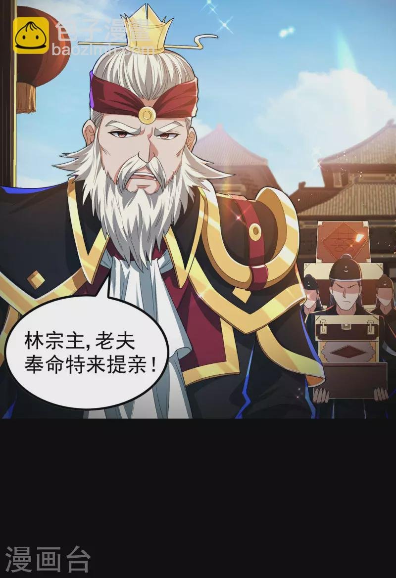 第195话 强大的背景