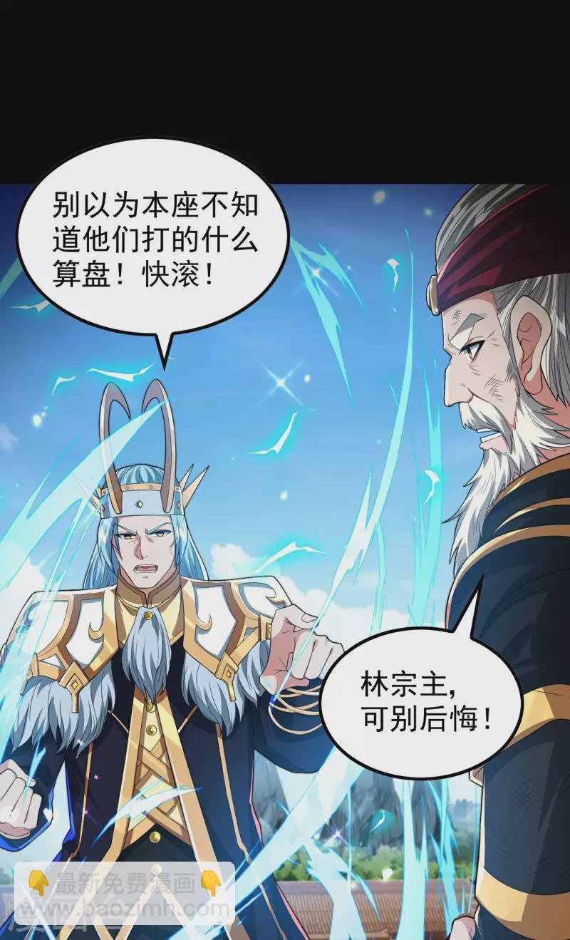 第195话 强大的背景