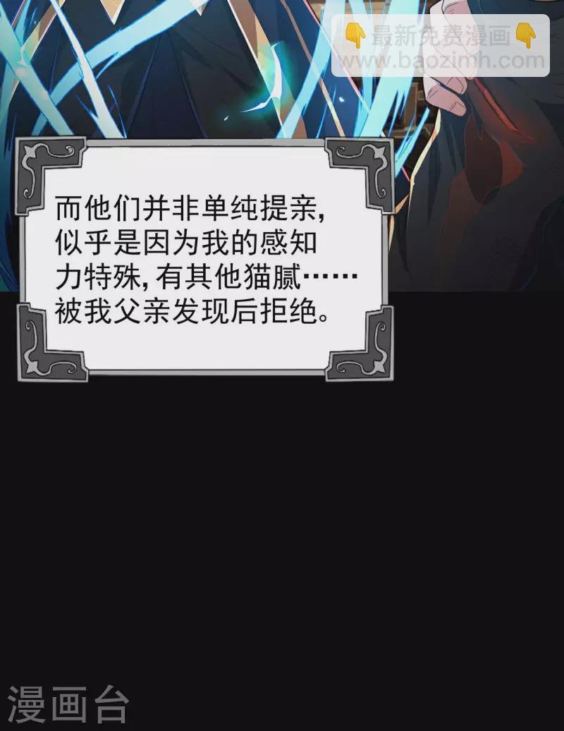 第195话 强大的背景
