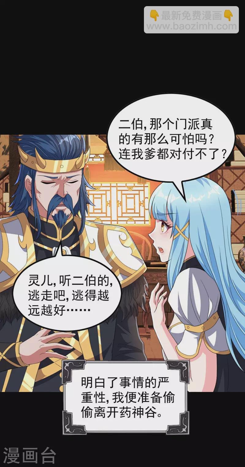 第195话 强大的背景