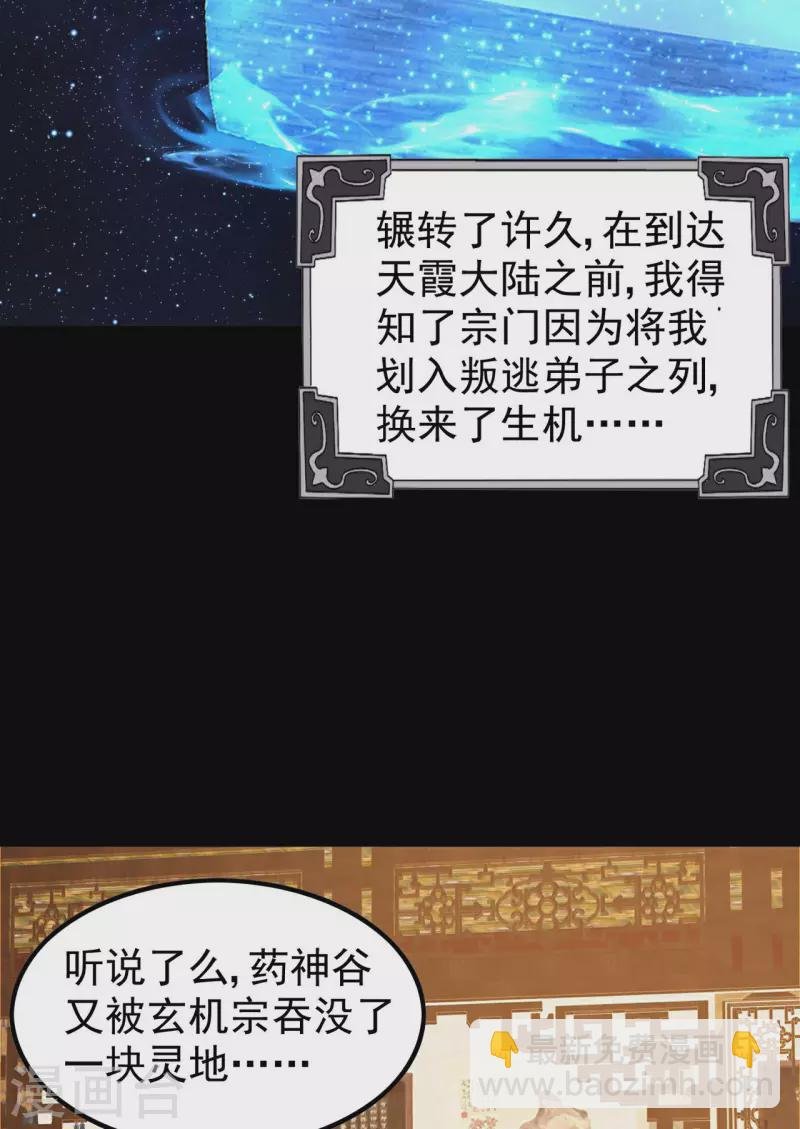 第195话 强大的背景