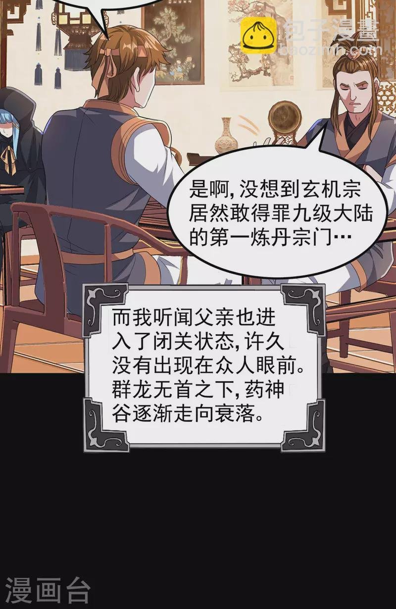 第195话 强大的背景