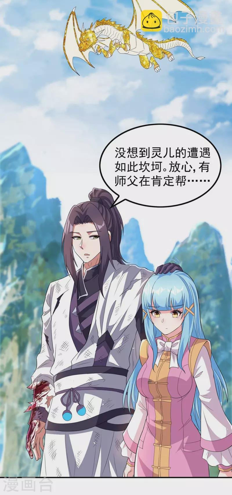 第195话 强大的背景