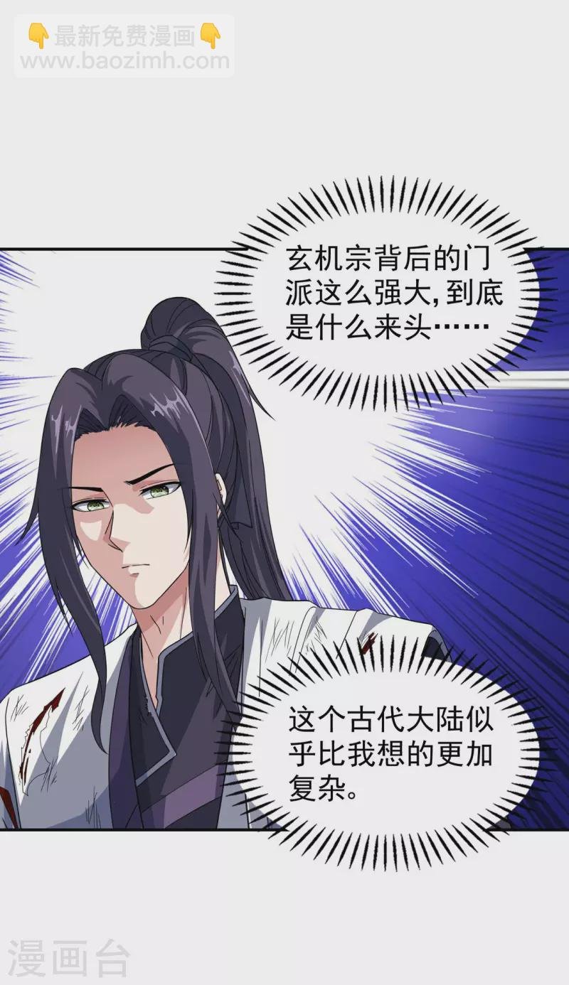 第195话 强大的背景