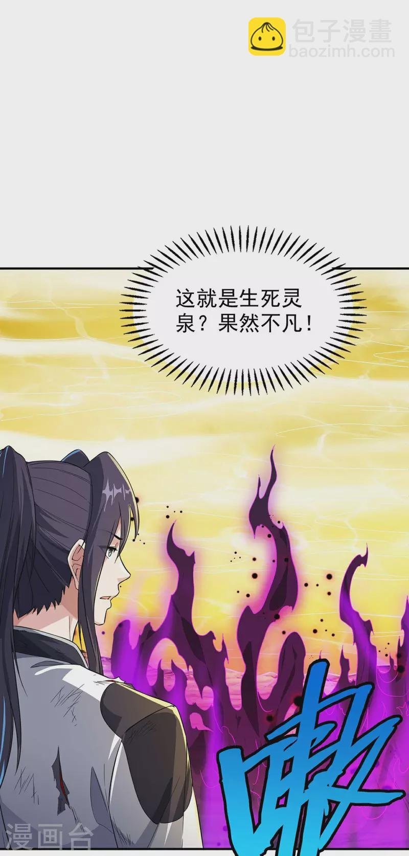 第195话 强大的背景