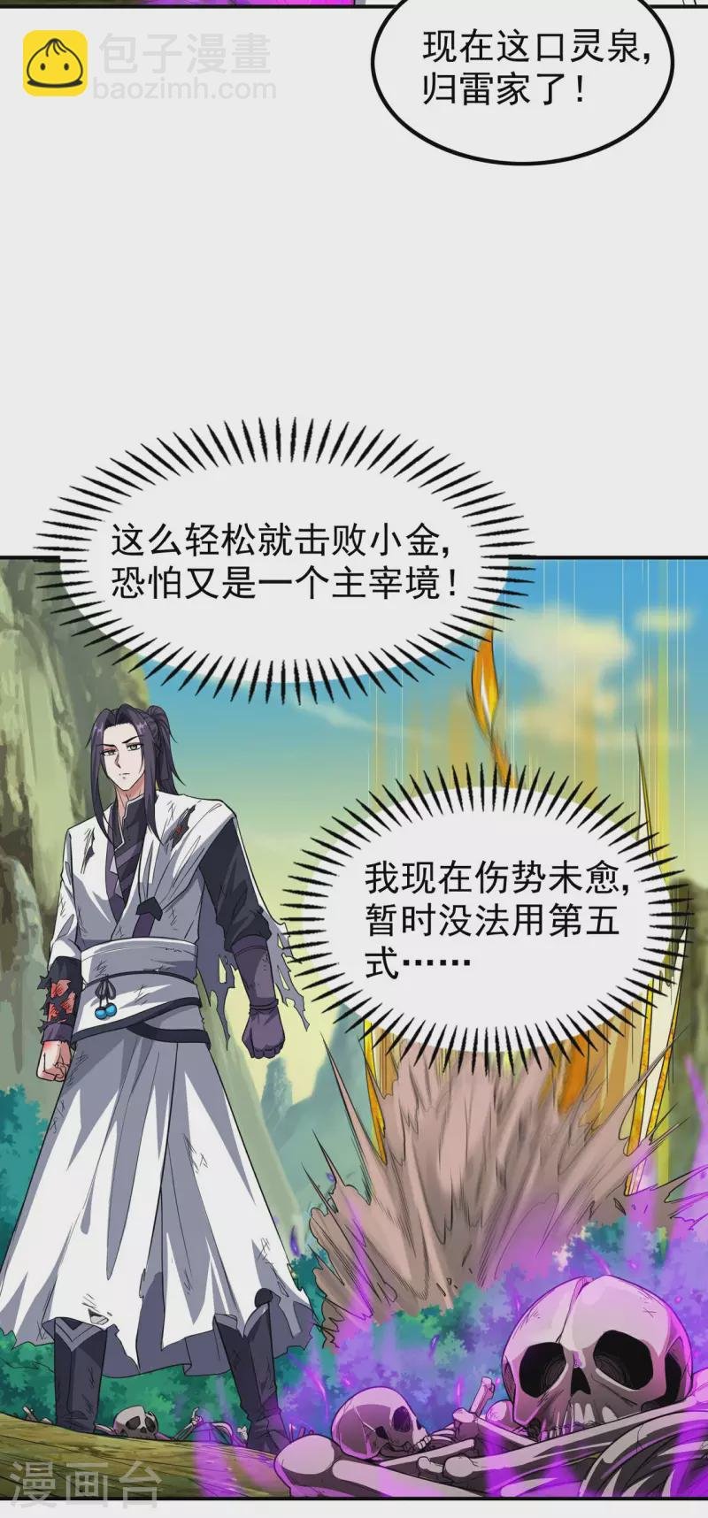 第195话 强大的背景