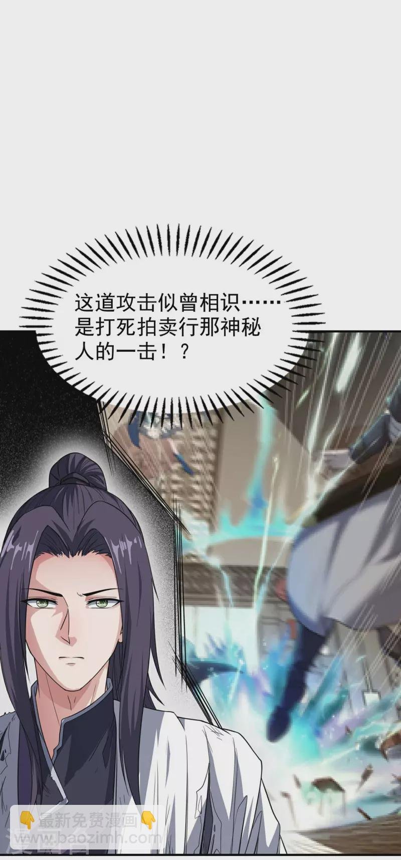 第195话 强大的背景