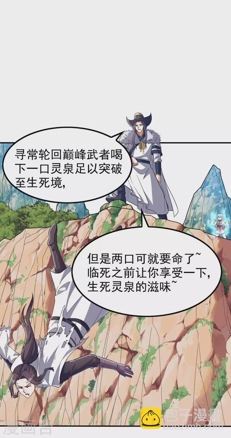 第195话 强大的背景