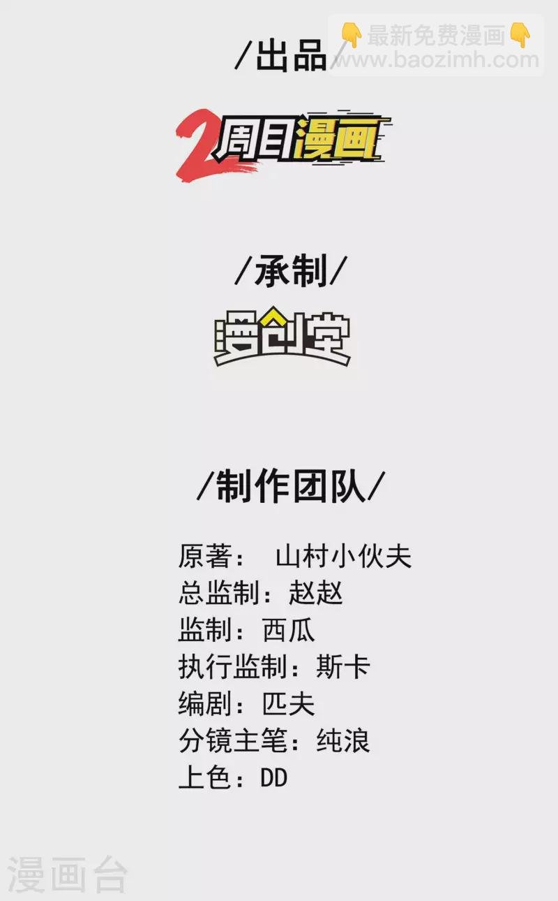 第197话 主宰界域