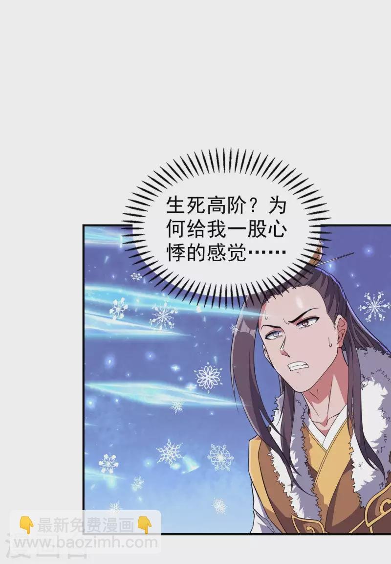 第197话 主宰界域
