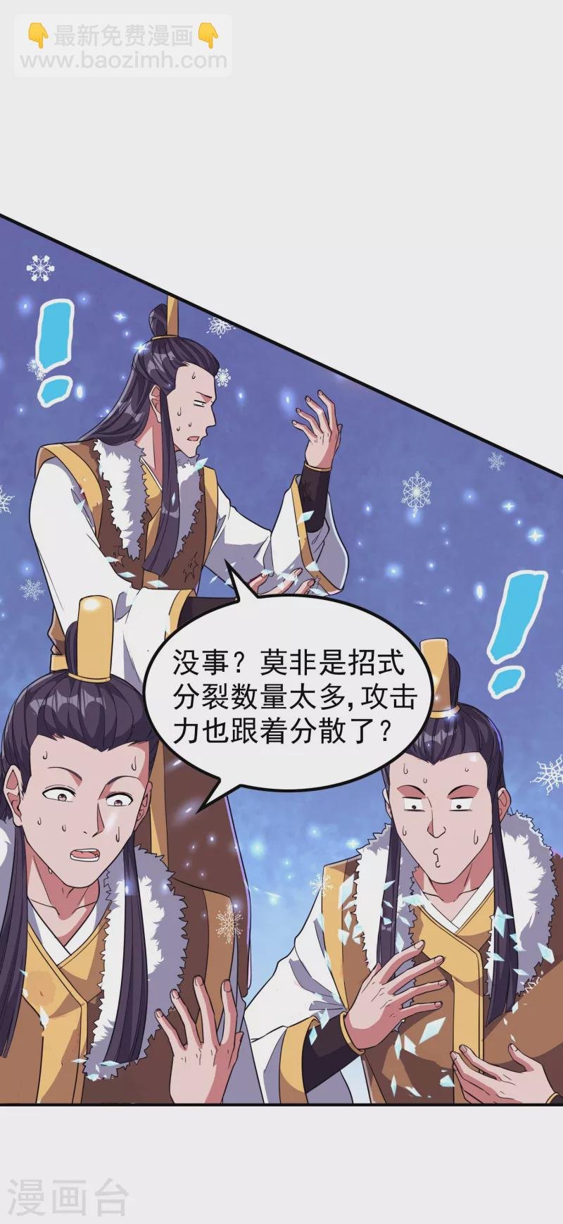 第197话 主宰界域