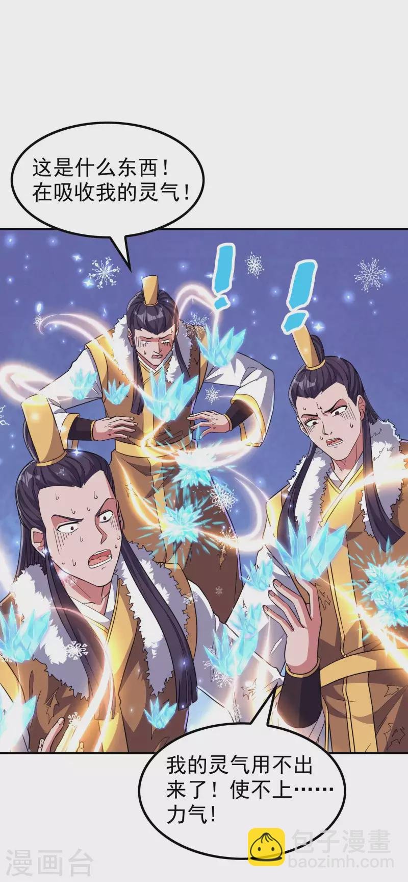 第197话 主宰界域