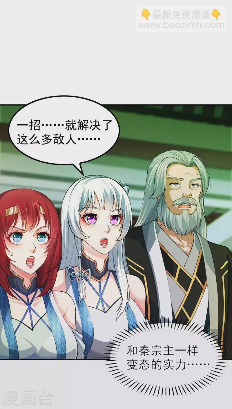 第197话 主宰界域