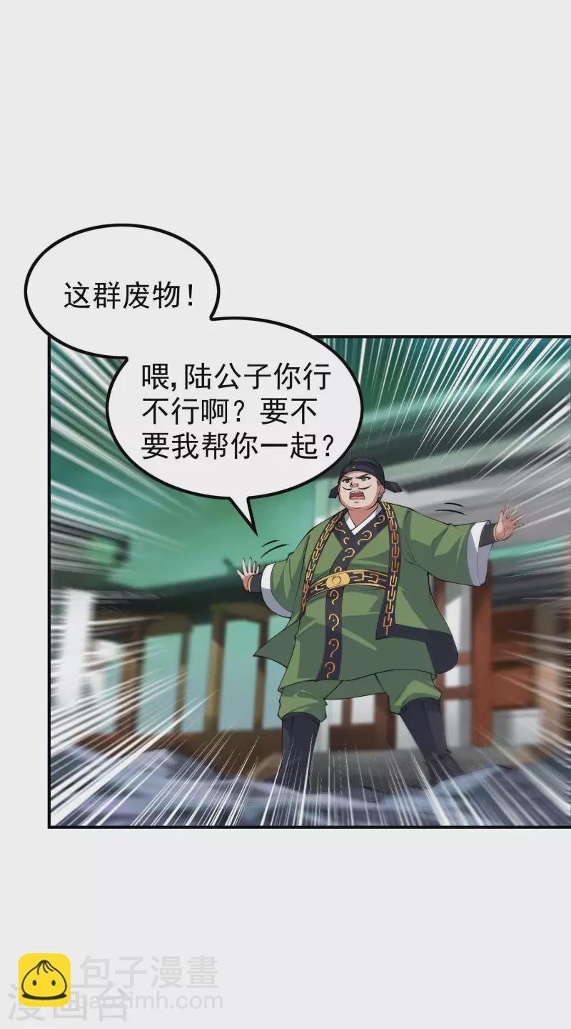 第197话 主宰界域
