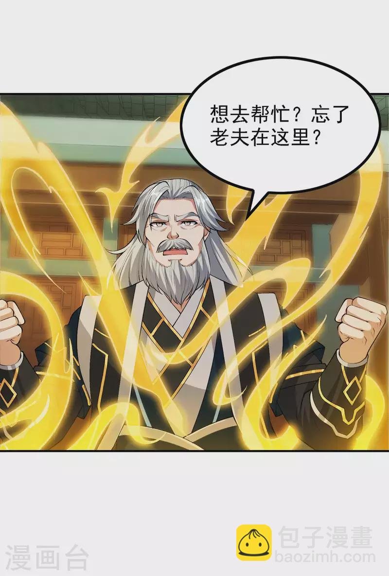 第197话 主宰界域