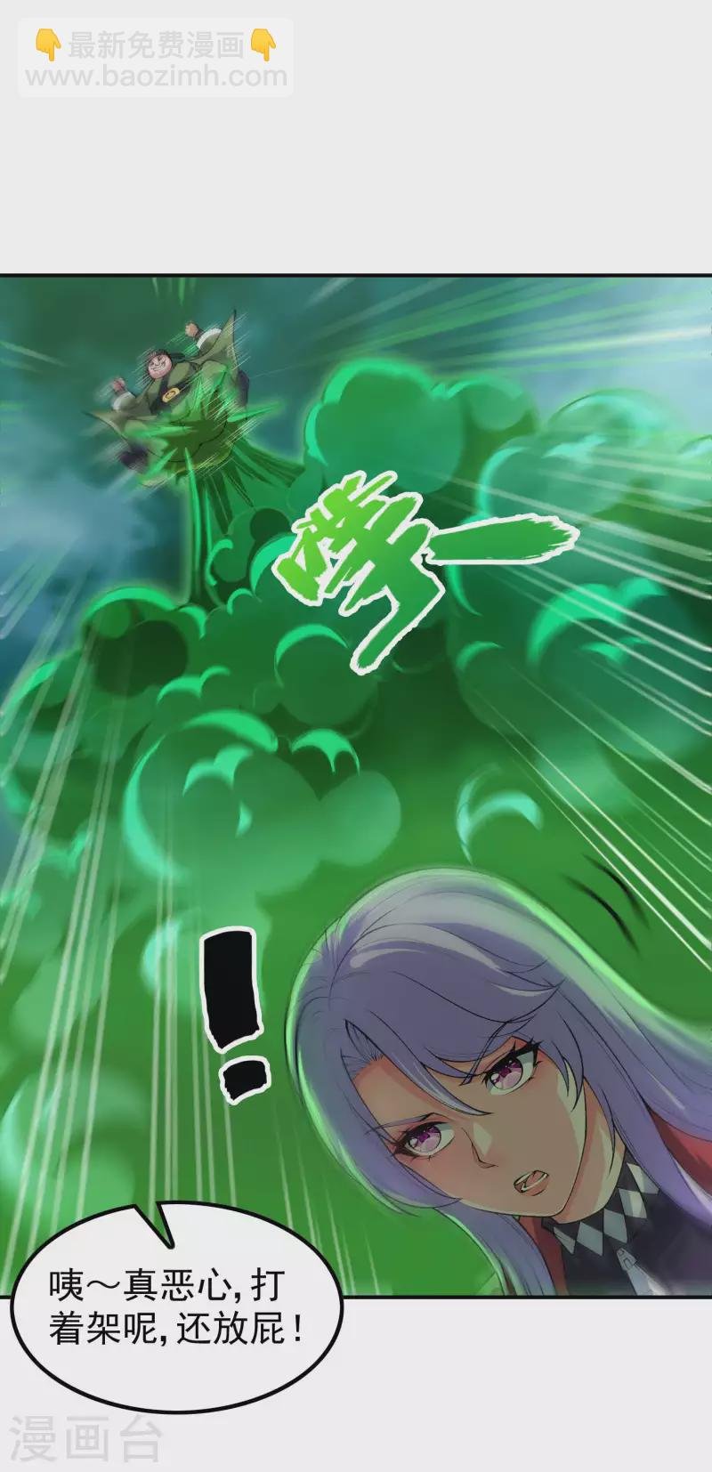第197话 主宰界域
