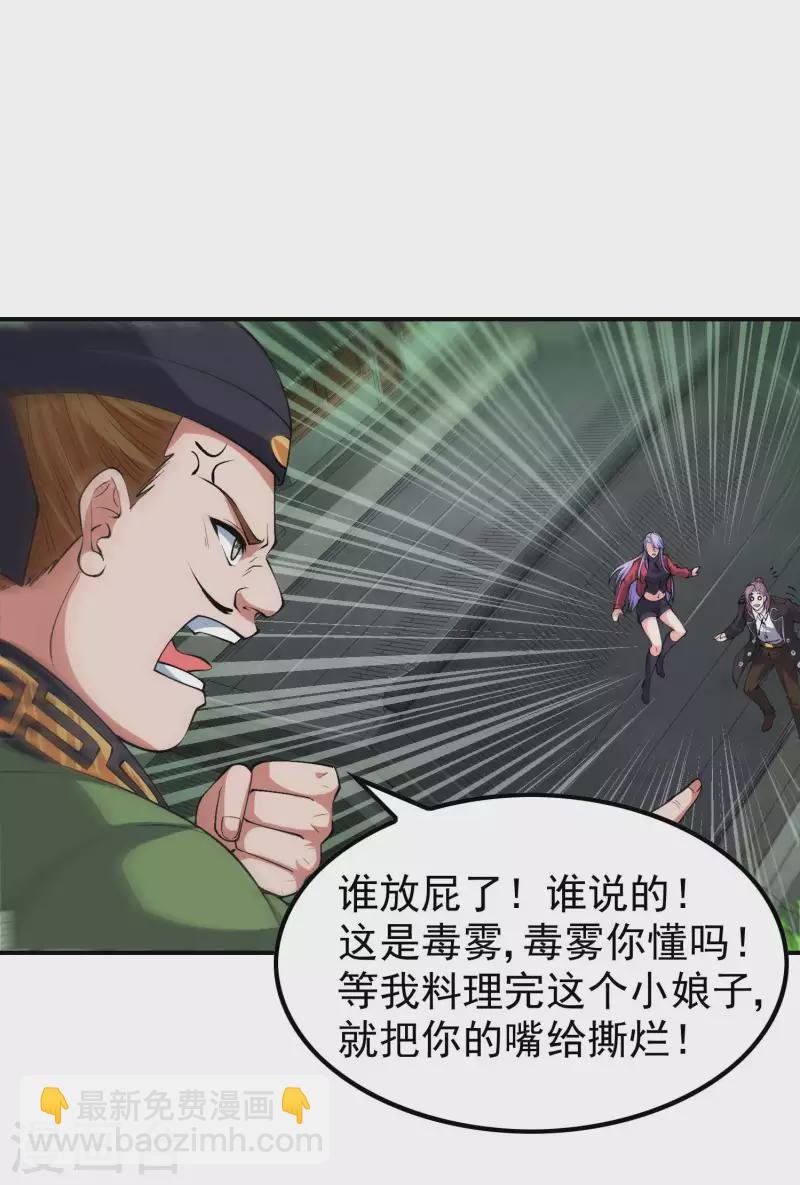 第197话 主宰界域