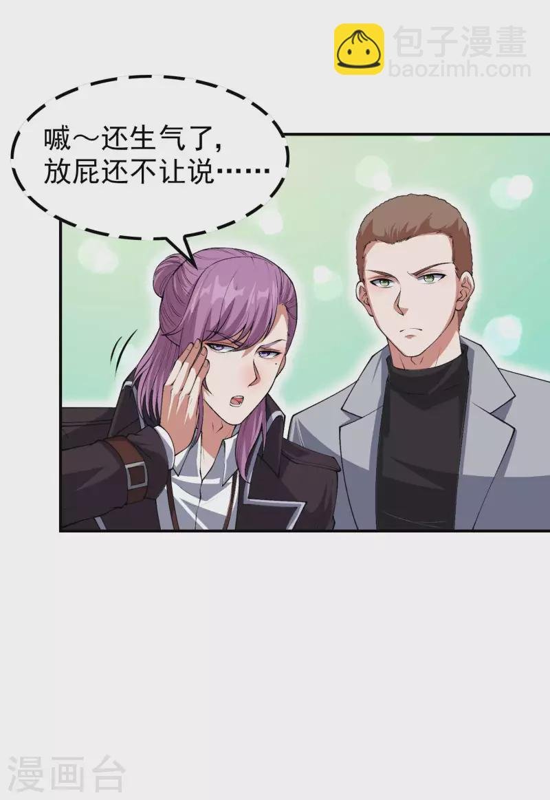 第197话 主宰界域