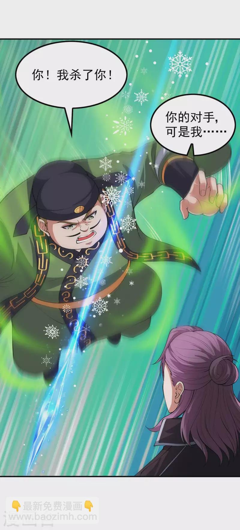 第197话 主宰界域