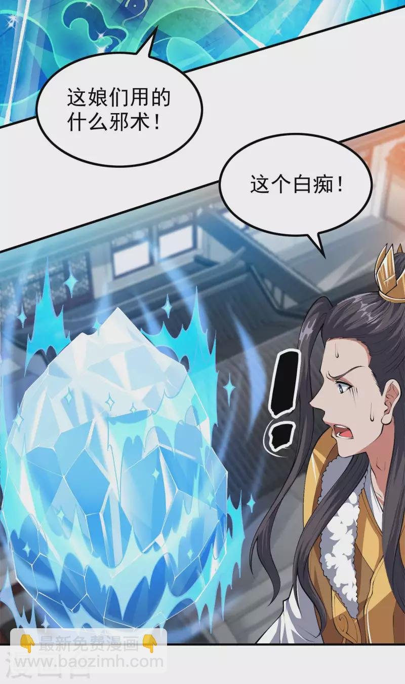 第197话 主宰界域
