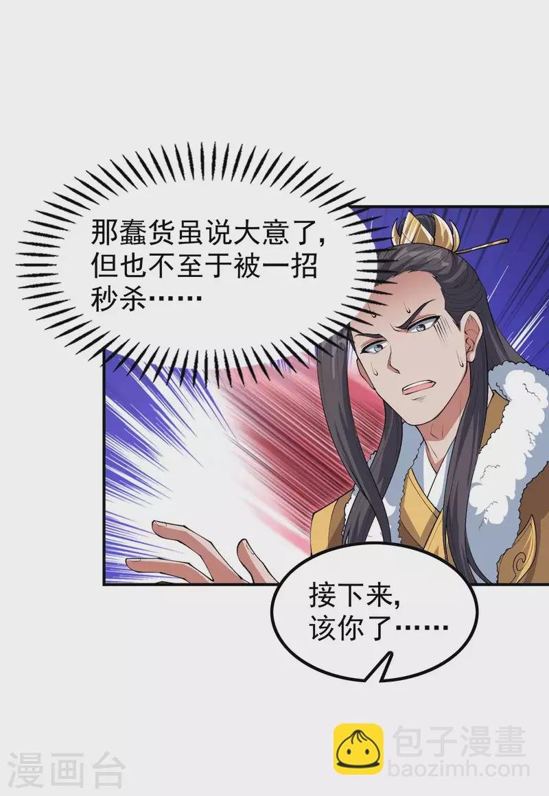 第197话 主宰界域