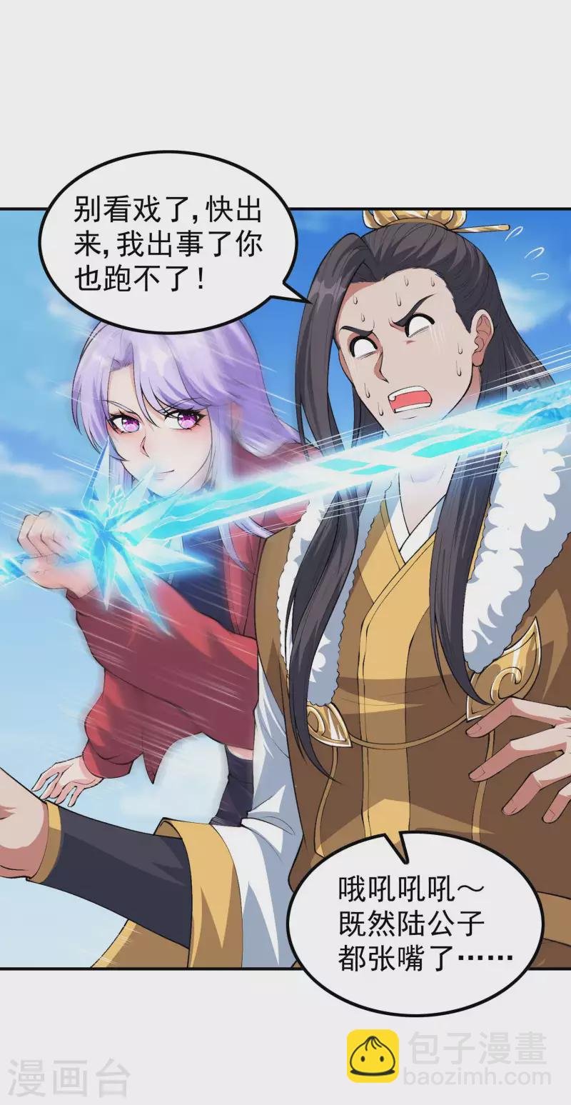 第197话 主宰界域