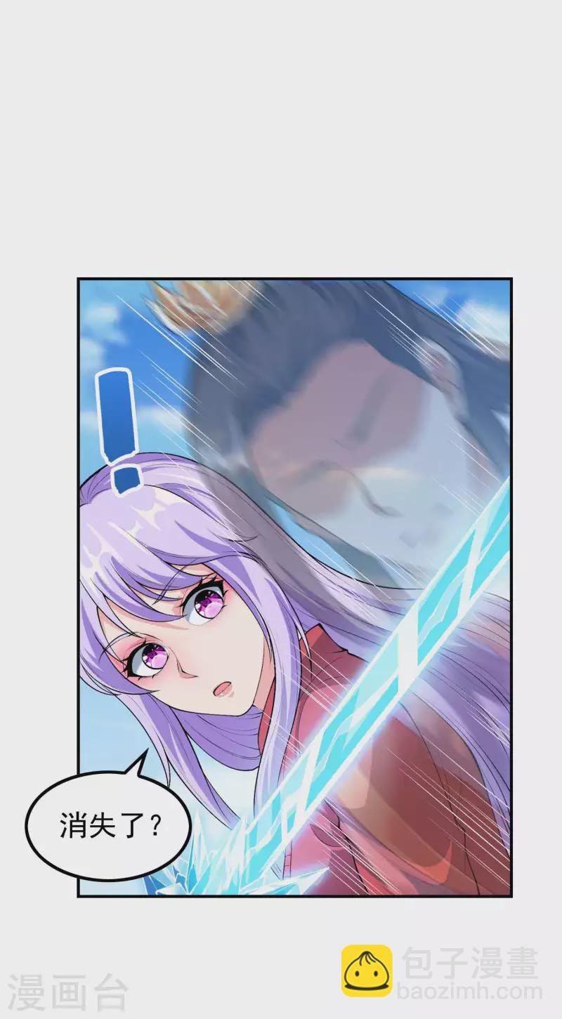 第197话 主宰界域