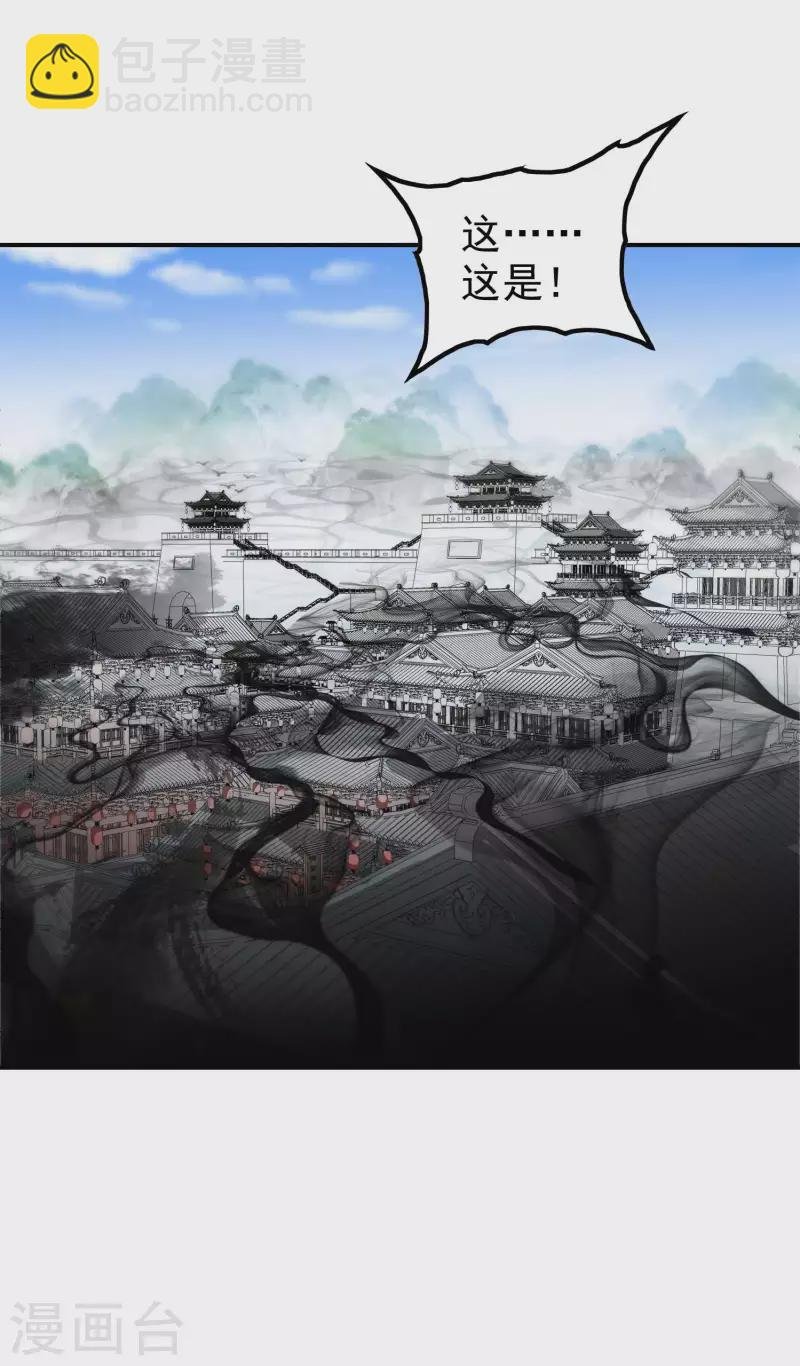 第197话 主宰界域