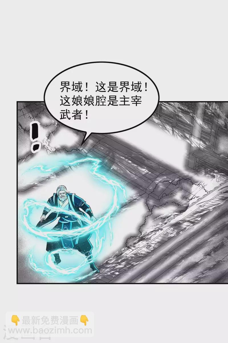 第197话 主宰界域
