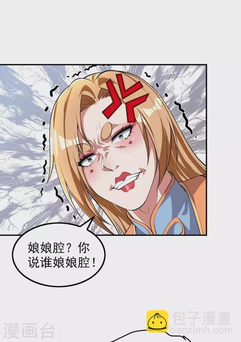 第197话 主宰界域