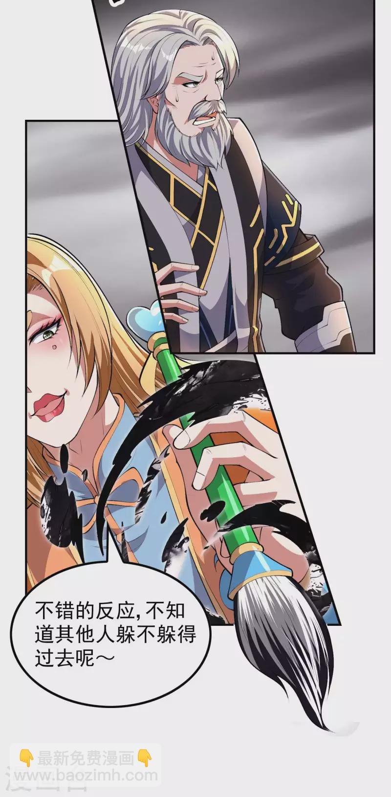 第197话 主宰界域