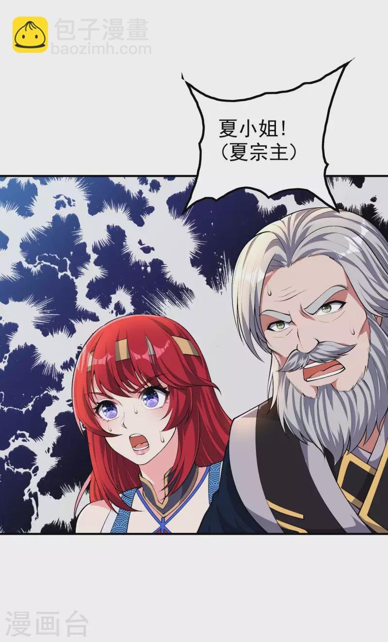 第197话 主宰界域