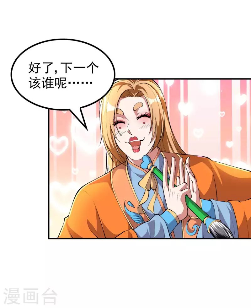 第197话 主宰界域