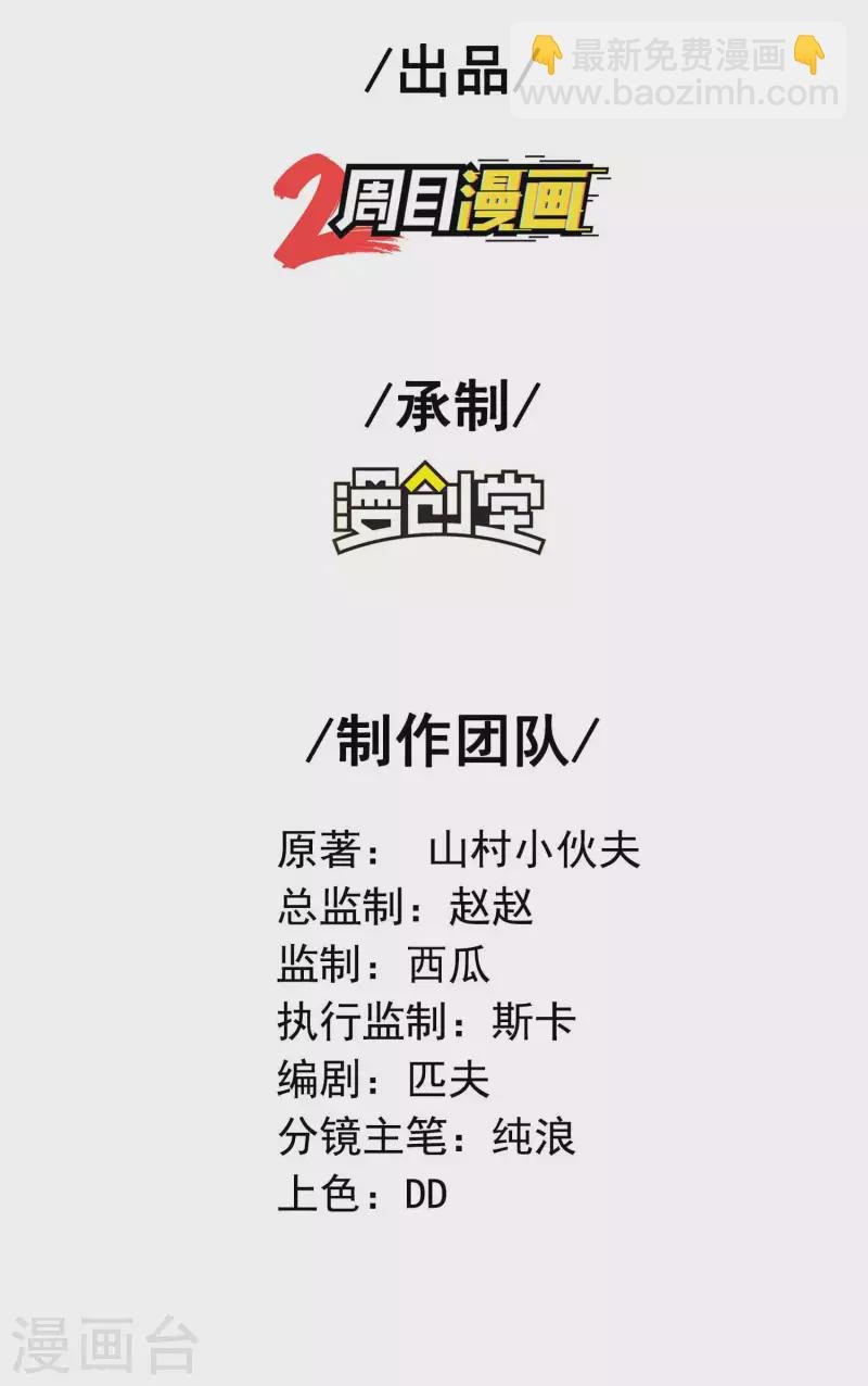 第202话 狂热分子