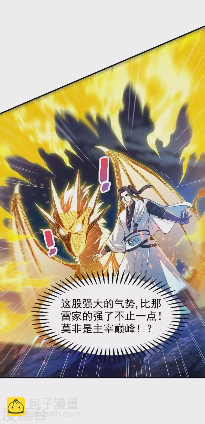第202话 狂热分子