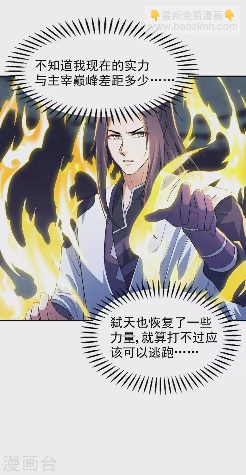 第202话 狂热分子