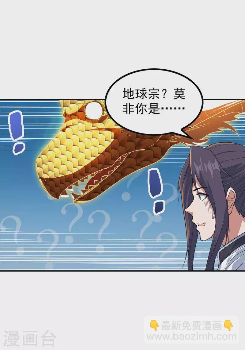 第202话 狂热分子