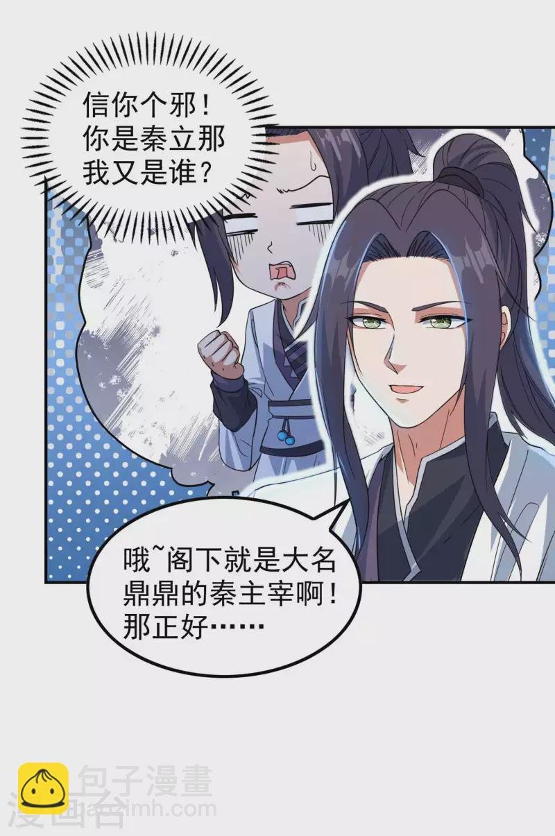 第202话 狂热分子