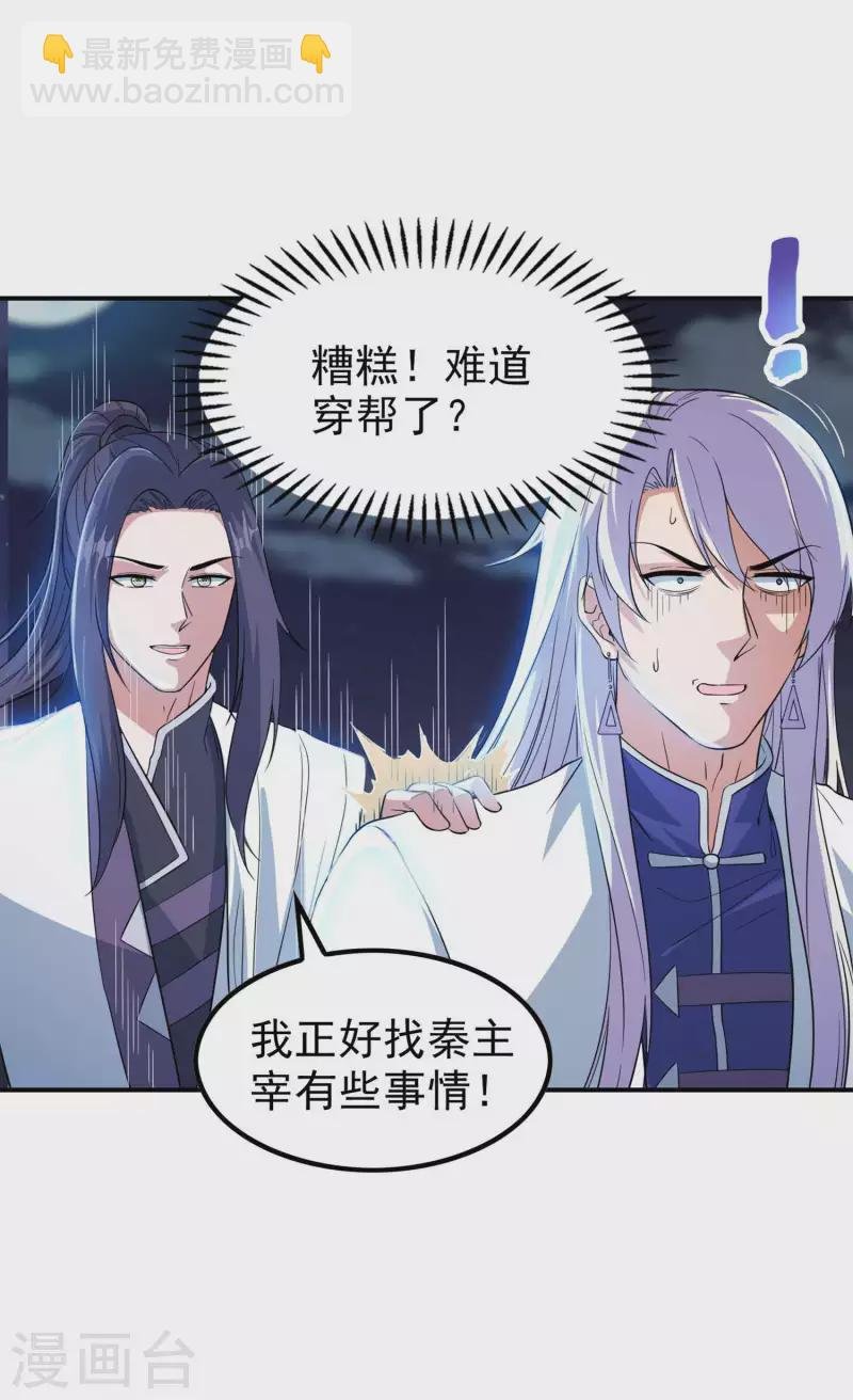 第202话 狂热分子