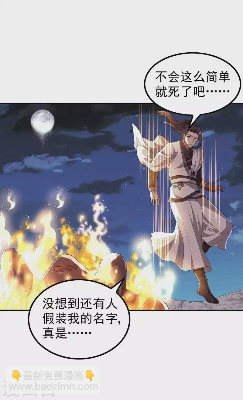 第202话 狂热分子