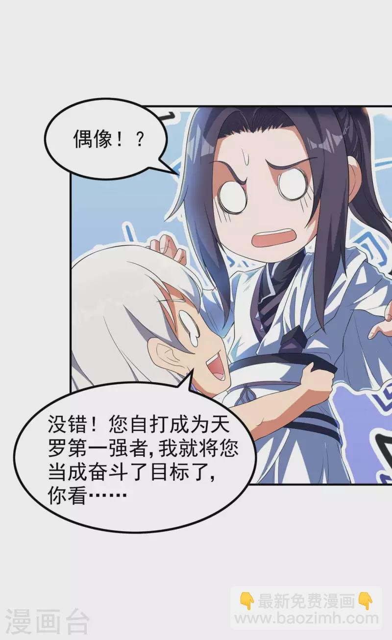 第202话 狂热分子